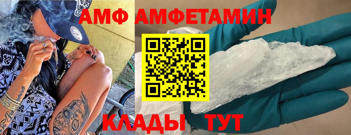 Amphetamine  Вход с VPN  Дагестанские Огни  Amphetamine  Amphetamine Premium 
