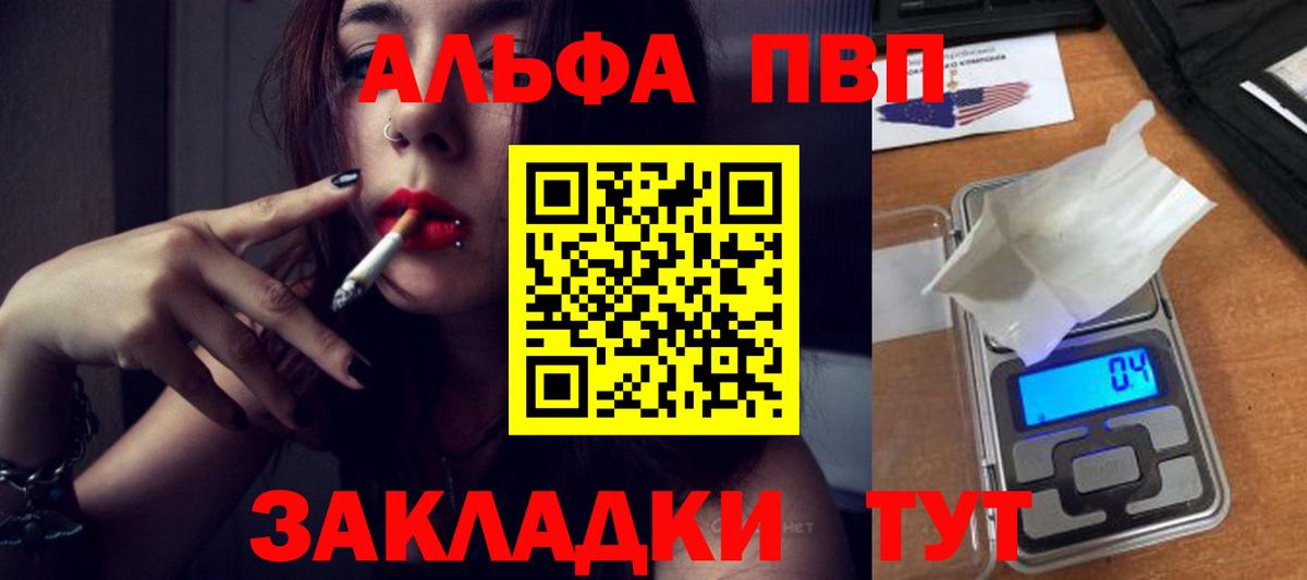 A PVP кристаллы Дагестанские Огни