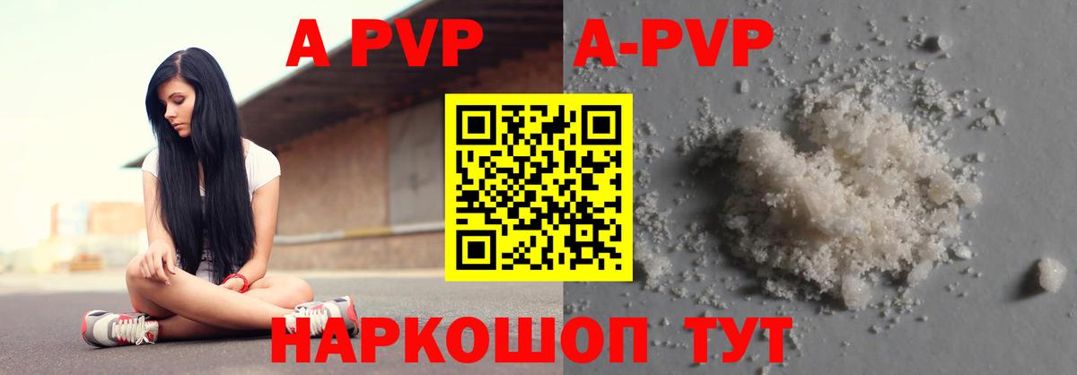 Alfa_PVP кристаллы  Альфа ПВП  как найти наркотики  Alpha-PVP VHQ  Вход с VPN  Дагестанские Огни 