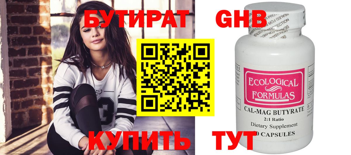 Дагестанские Огни  Бутират 1.4BDO  Вход с VPN 