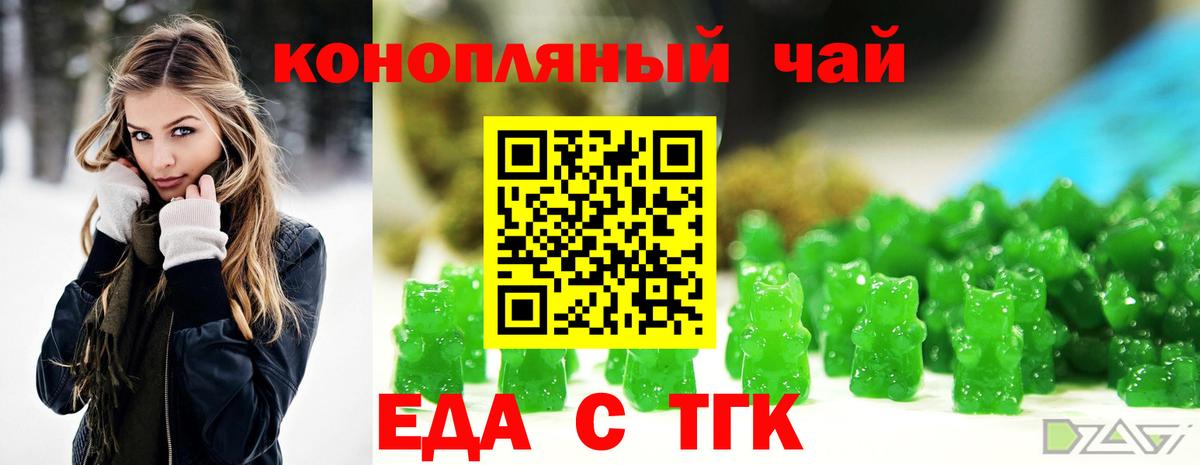Еда ТГК конопля  Вход с VPN  Дагестанские Огни 
