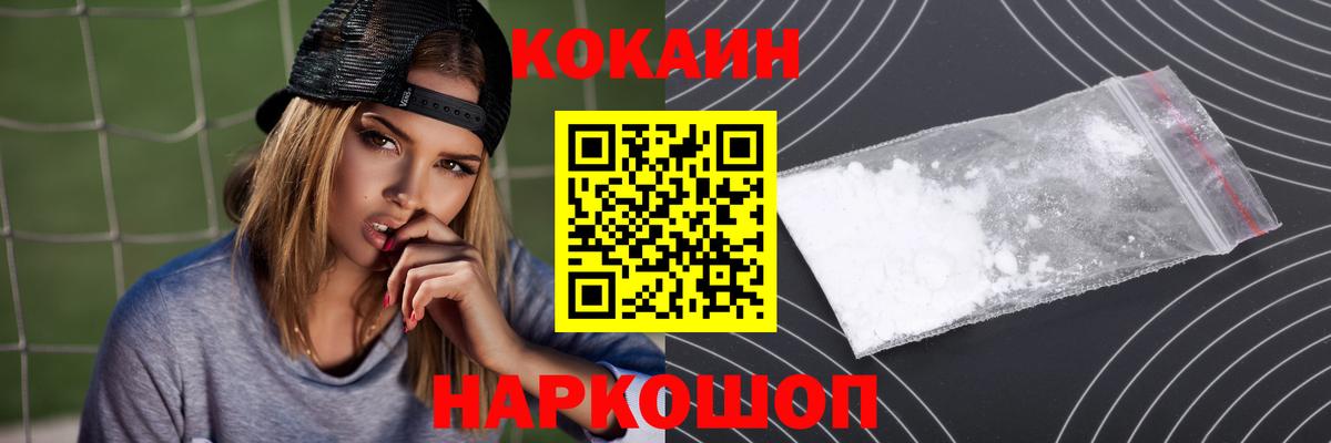 Дагестанские Огни  Cocaine VHQ  Вход с VPN  Кокаин Columbia 