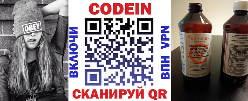 кракен ONION  дарнет шоп  Дагестанские Огни  Codein напиток Lean (лин) 