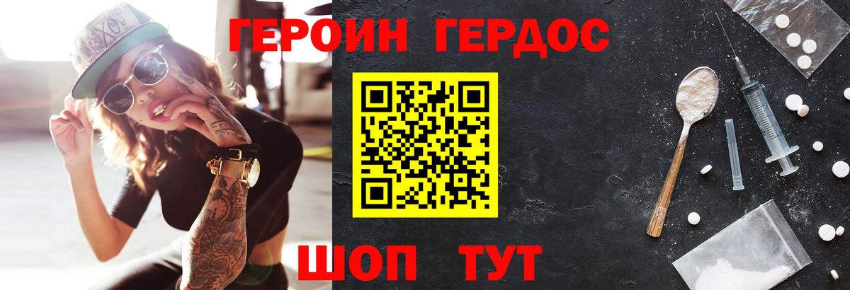 Героин афганец Дагестанские Огни