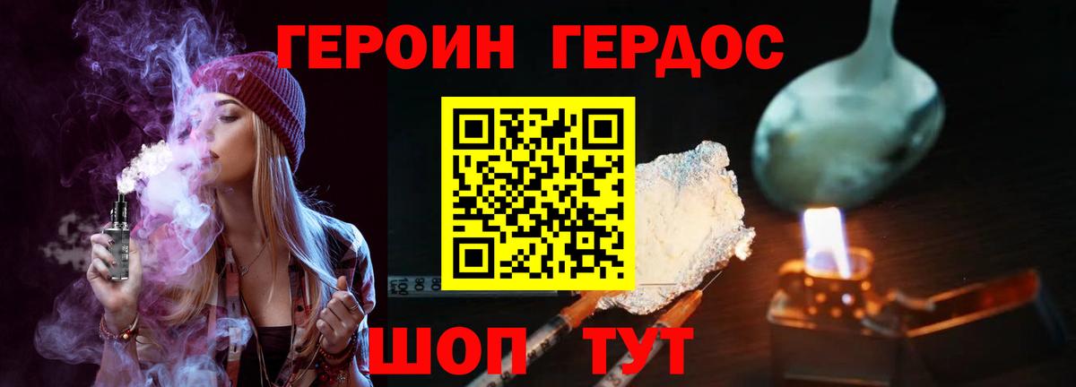 ГЕРОИН герыч  Вход с VPN  Дагестанские Огни 