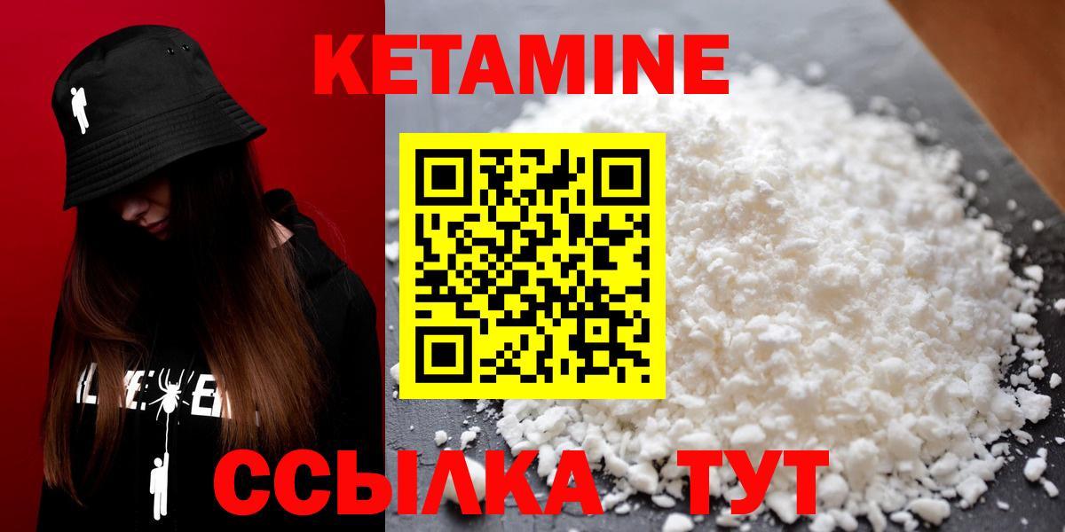 Дагестанские Огни  КЕТАМИН ketamine  Вход с VPN 