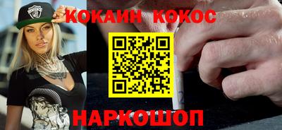 кокс Краснознаменск