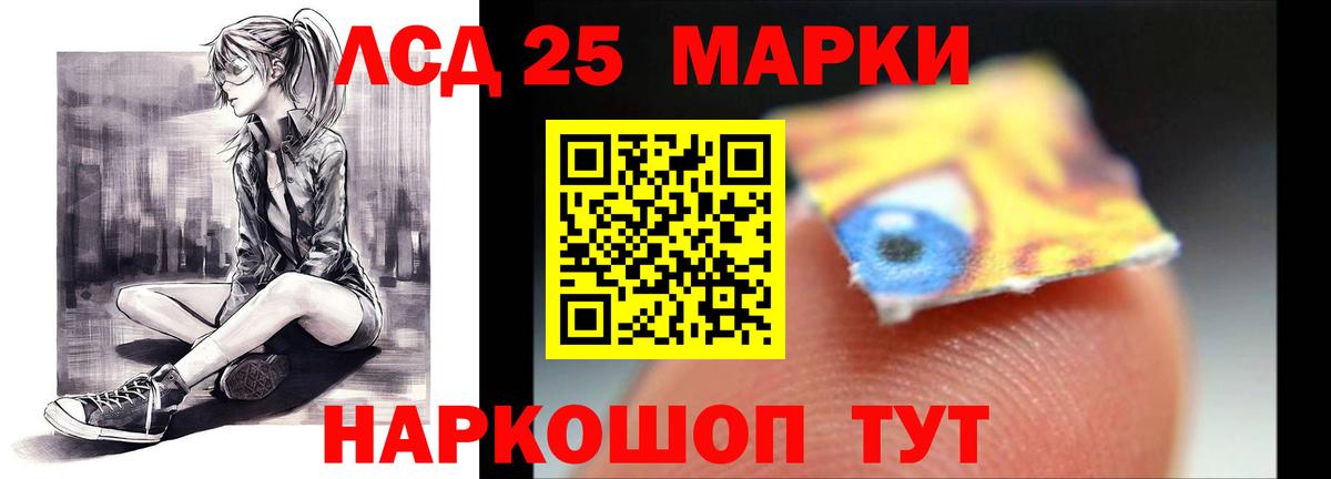 ЛСД экстази  LSD-25 экстази кислота  LSD-25 экстази ecstasy  Вход с VPN  Дагестанские Огни 