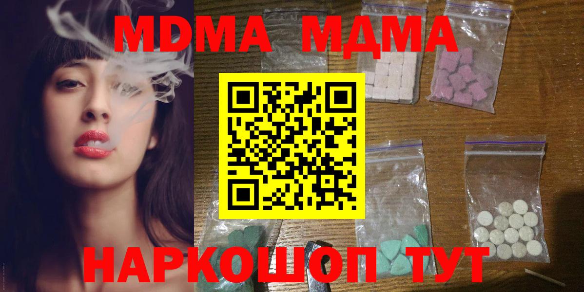 Дагестанские Огни  МДМА crystal  МДМА VHQ  Вход с VPN 