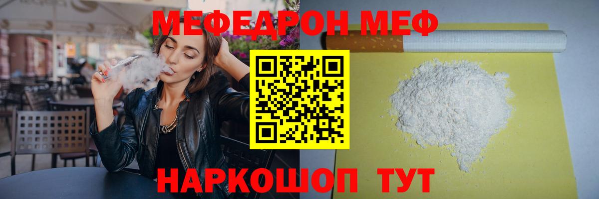 Дагестанские Огни  Мефедрон mephedrone  Вход с VPN  МЯУ-МЯУ мяу мяу 