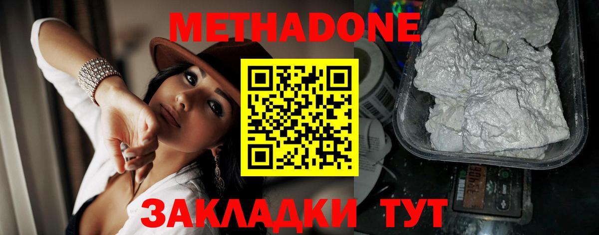 ОМГ ОМГ   МЕТАДОН methadone  Вход с VPN  Дагестанские Огни 
