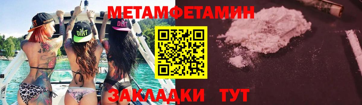 Метамфетамин витя Дагестанские Огни