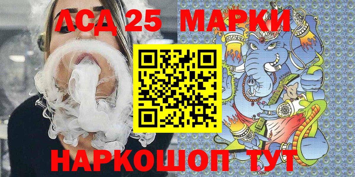 Марки NBOMe 1,5мг Дагестанские Огни