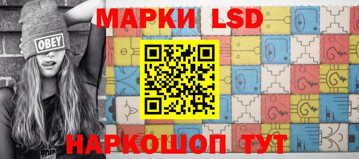 Марки 25I-NBOMe 1,8мг  Марки 25I-NBOMe 1,8мг  Наркотические марки  Вход с VPN  Дагестанские Огни 