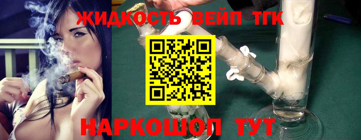 ТГК жижа  Дистиллят ТГК THC oil  Вход с VPN  Дагестанские Огни 