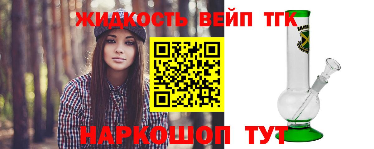 ТГК вейп с тгк Дагестанские Огни